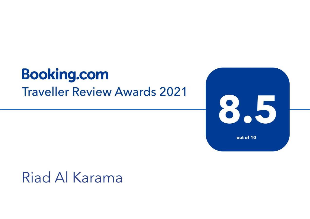 Riad Al Karama Μαρακές Εξωτερικό φωτογραφία